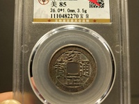 雍正通宝的雍字为什么不一样