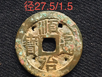 顺治通宝的价格是多少