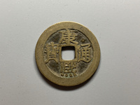 康熙通宝花钱图片及价格表