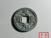 天圣元宝白铜样钱