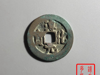 淳化元宝铜币真品值多少钱一枚