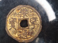 崇宁通宝抽示易通