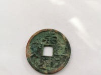 崇宁通宝抽示易通