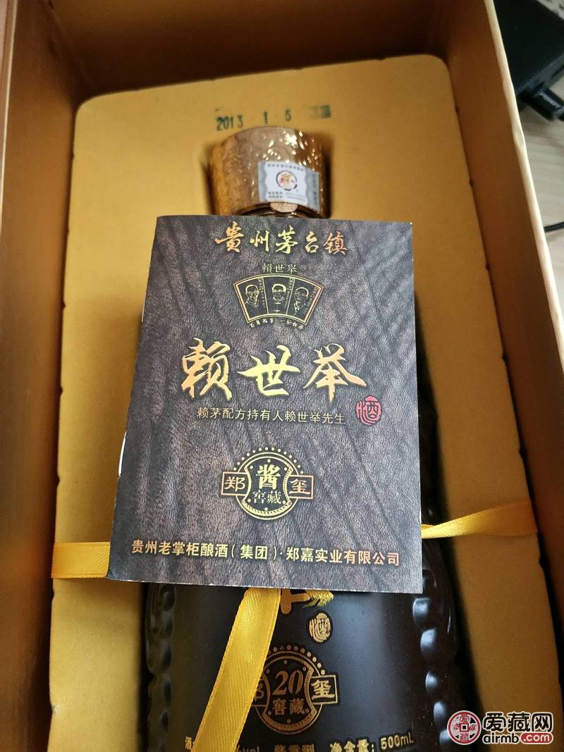 2013年赖茅，53度，保真保