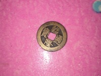 乾隆通宝背月图片大全