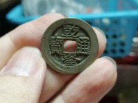 乾隆通宝天下太平宫钱版别
