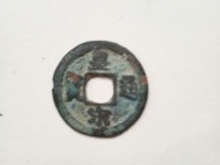 皇宋通宝小平母钱