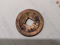 乾隆通宝22mm母钱