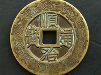 顺治通宝宁一厘三点通价格
