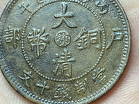 大清银币和光绪元宝哪个值钱