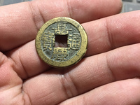 嘉庆通宝龙凤花钱拍卖