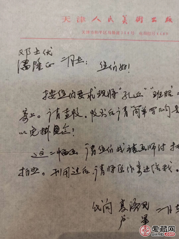 杜滋龄信札两封，欢迎交流加微信