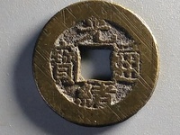 小的光绪通宝值钱图片