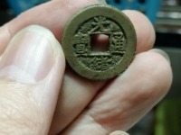 光绪通宝宝泉局方头通