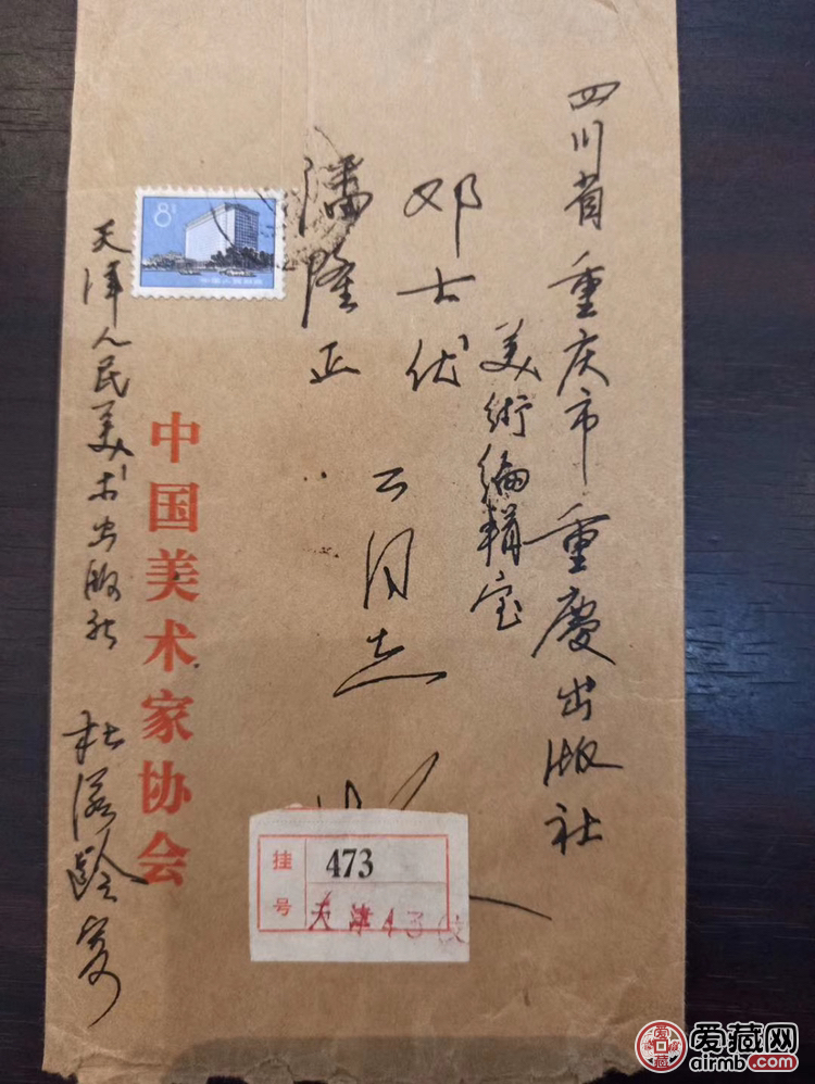 杜滋龄信札两封，欢迎交流加微信