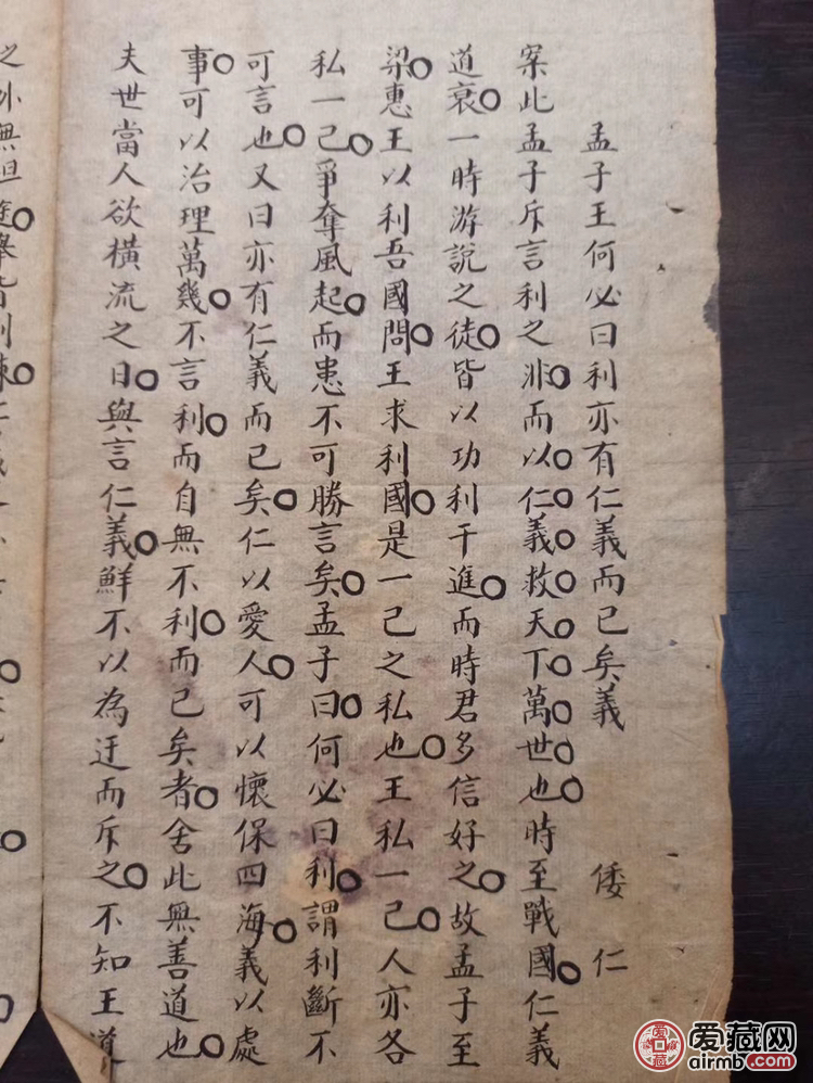 名家倭仁书法，包清代，欢迎交流