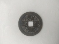 嘉庆通宝背康满文
