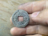 庆元通宝小平背元