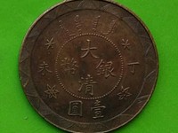 大清银币和光绪元宝哪个值钱