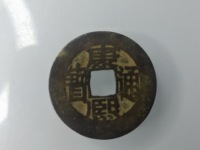康熙通宝的收藏价值