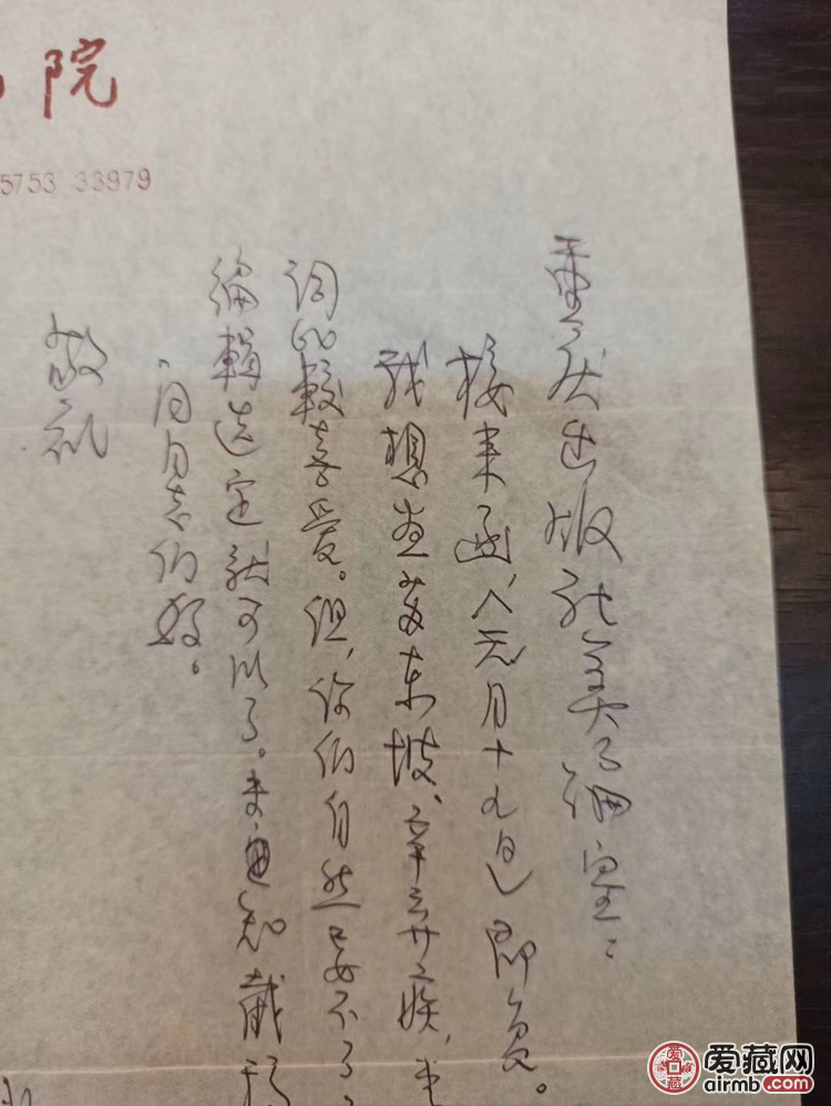林墉老师三封，欢迎交流