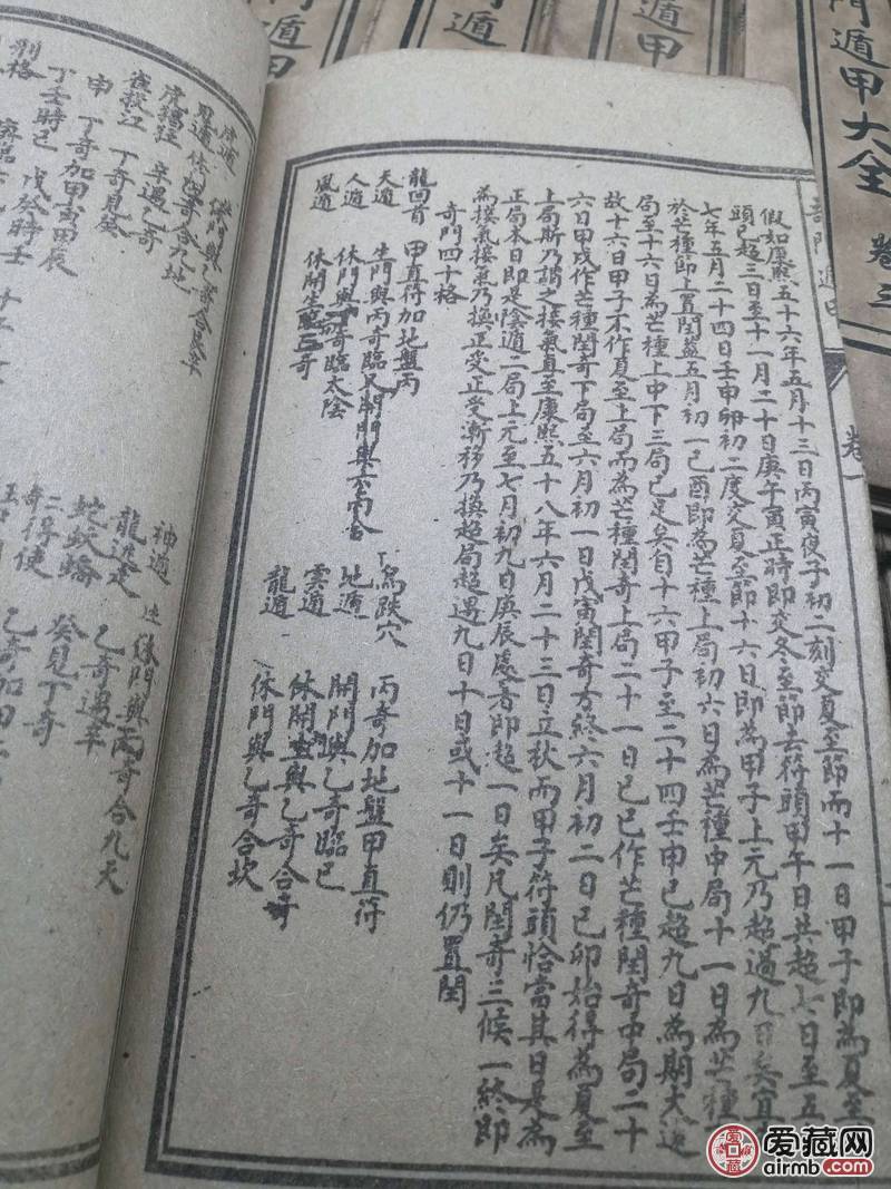 线装书籍，实物拍摄，品相完好，