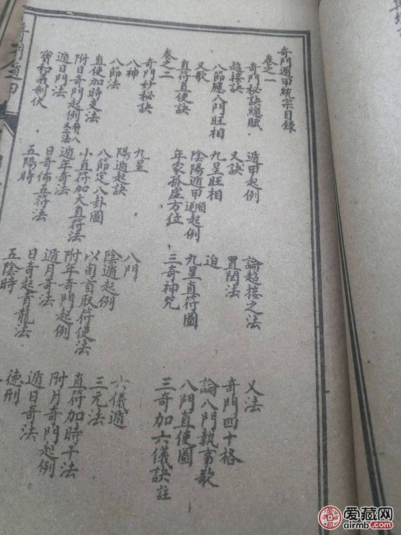 线装书籍，实物拍摄，品相完好，