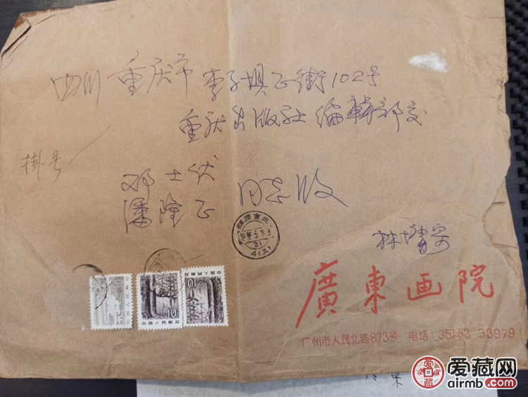 林墉老师三封，欢迎交流
