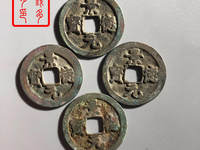 景德元宝25
