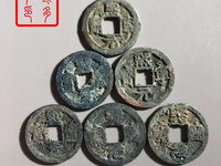 熙宁元宝铜钱多少钱一枚