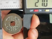 顺治通宝背昌大洋有几种
