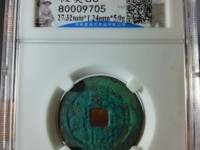 康熙通宝龙凤呈日价格