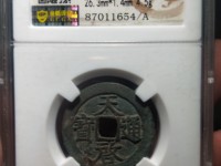 徐天启通宝特点直径