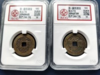 康熙通宝23mm宝泉局