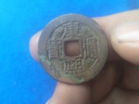 康熙通宝生辰钱