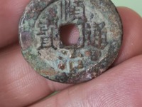 顺治通宝背苏值多少钱