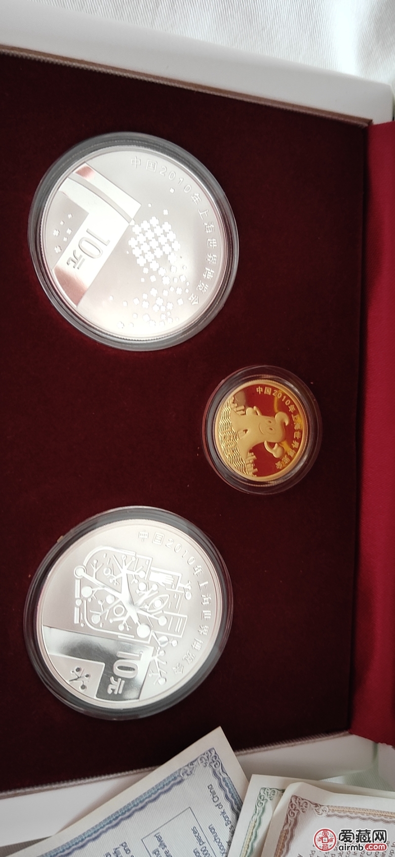 2010年世博会金银纪念币