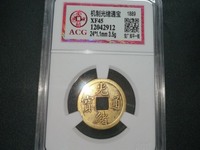 光绪通宝宝津局版别