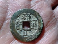 雍正通宝各个局发行量排名