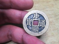 康熙通宝24个局珍贵排名图片