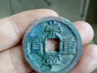 崇宁重宝私铸特点