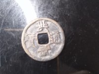 洪武通宝图片