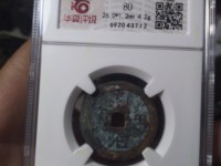 铜钱顺治通宝