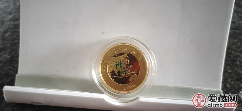 2010年世博会金银纪念币