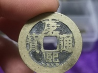 康熙通宝背面有个昌字的价值多少
