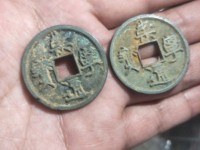 崇宁通宝小平正字