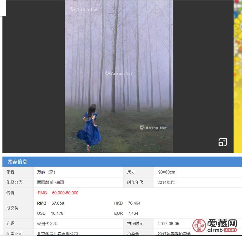 大大大大漏~~万岭老师的代代代