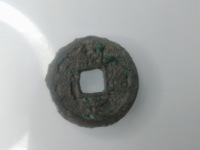 绍定通宝什么年代的