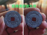 康熙通宝背宁方头通