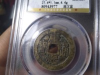 康熙通宝花钱图片及价格表